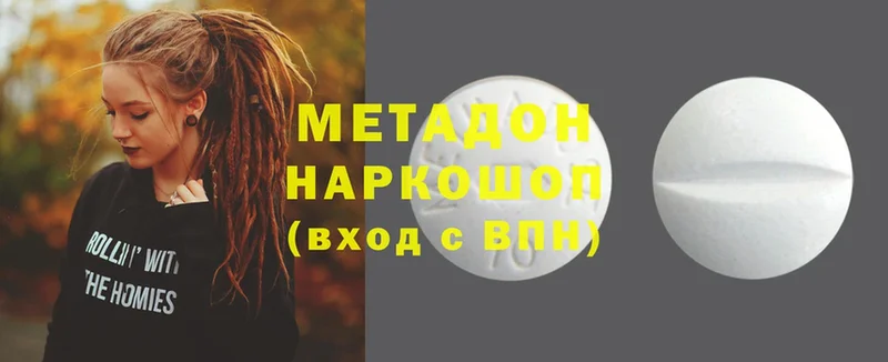 купить закладку  Новоуральск  Метадон methadone 